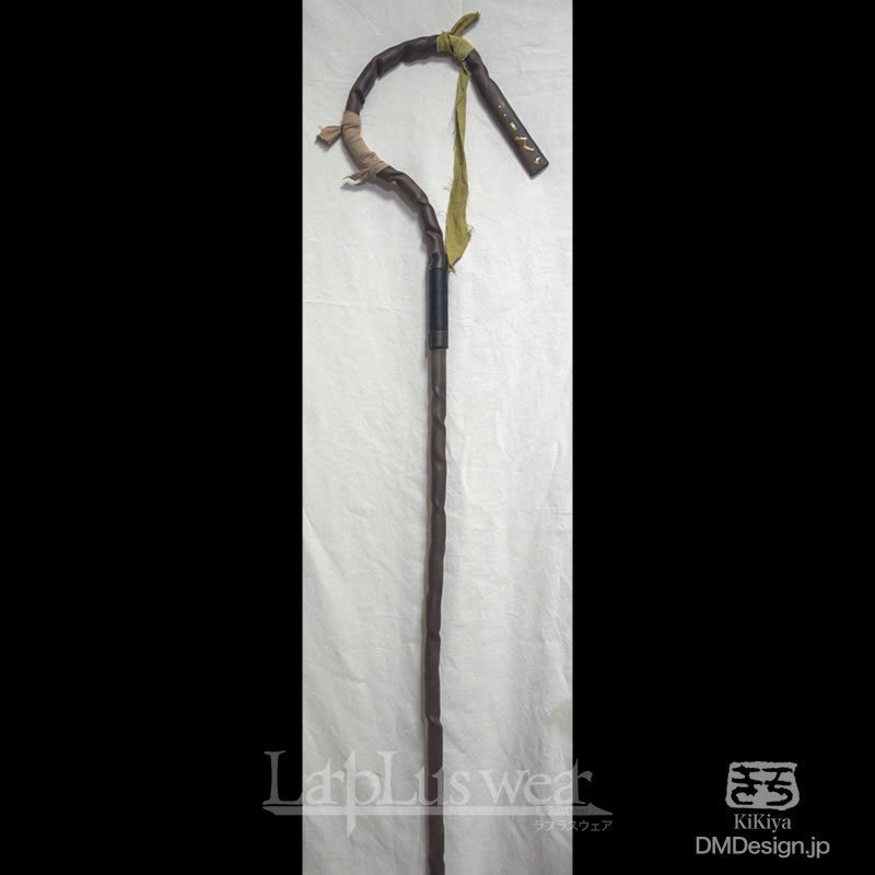 一点もの「魔法使いの杖 土・木属性イメージ(Gen.2)」(7-081)/LarpLus wear