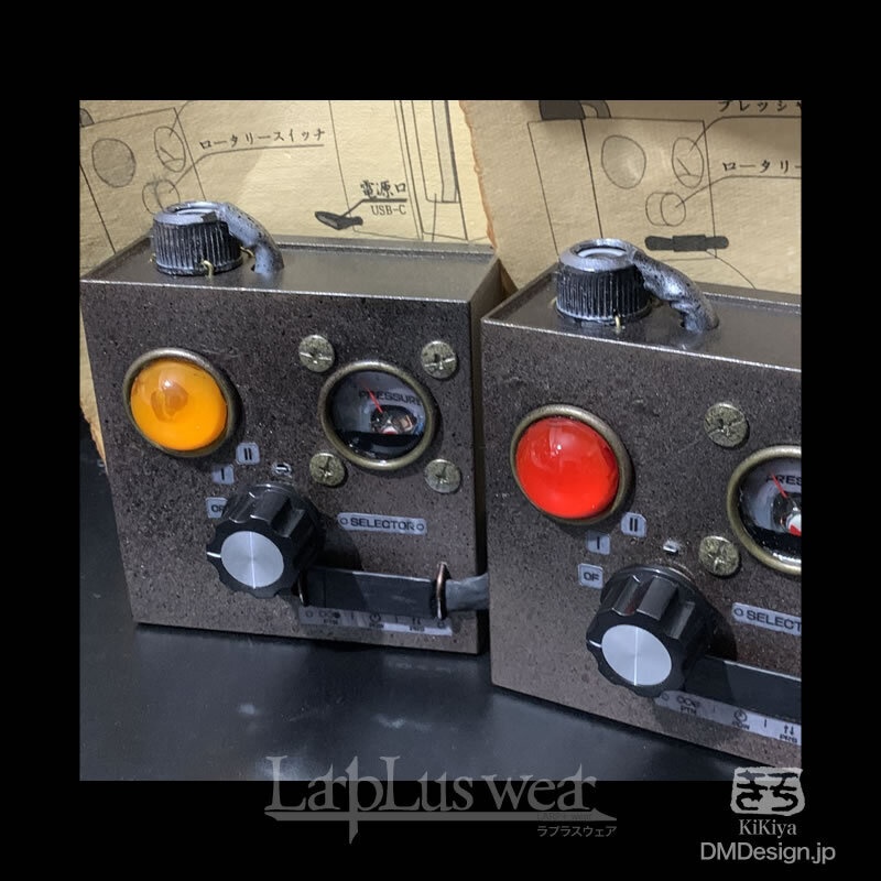 【一点物】スチームパンクスチーマー(赤、黄、紫、青)7-089〜092