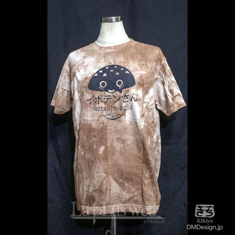 (S)手染め+プリント「イボテンさん（茶）」毒毒Tシャツ（1-458）