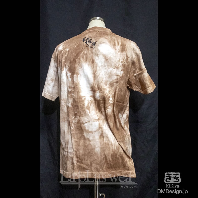 (S)手染め+プリント「イボテンさん(茶)」毒毒Tシャツ(1-458)