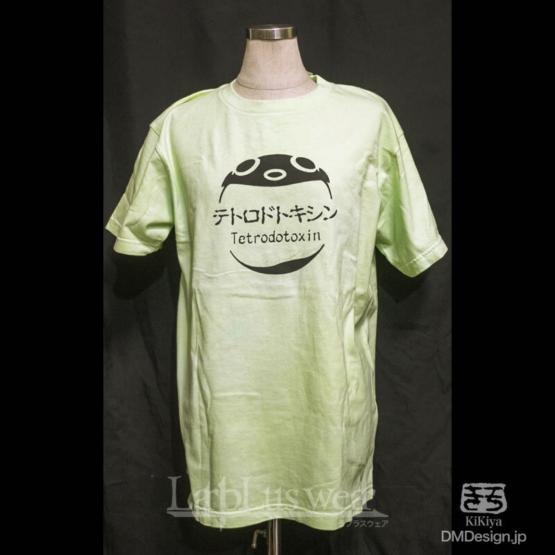(M)手染め+プリント「テトロドトキシン（緑）」毒毒Tシャツ（1-460）