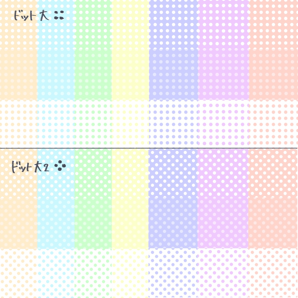 【フリー素材】ドット柄背景