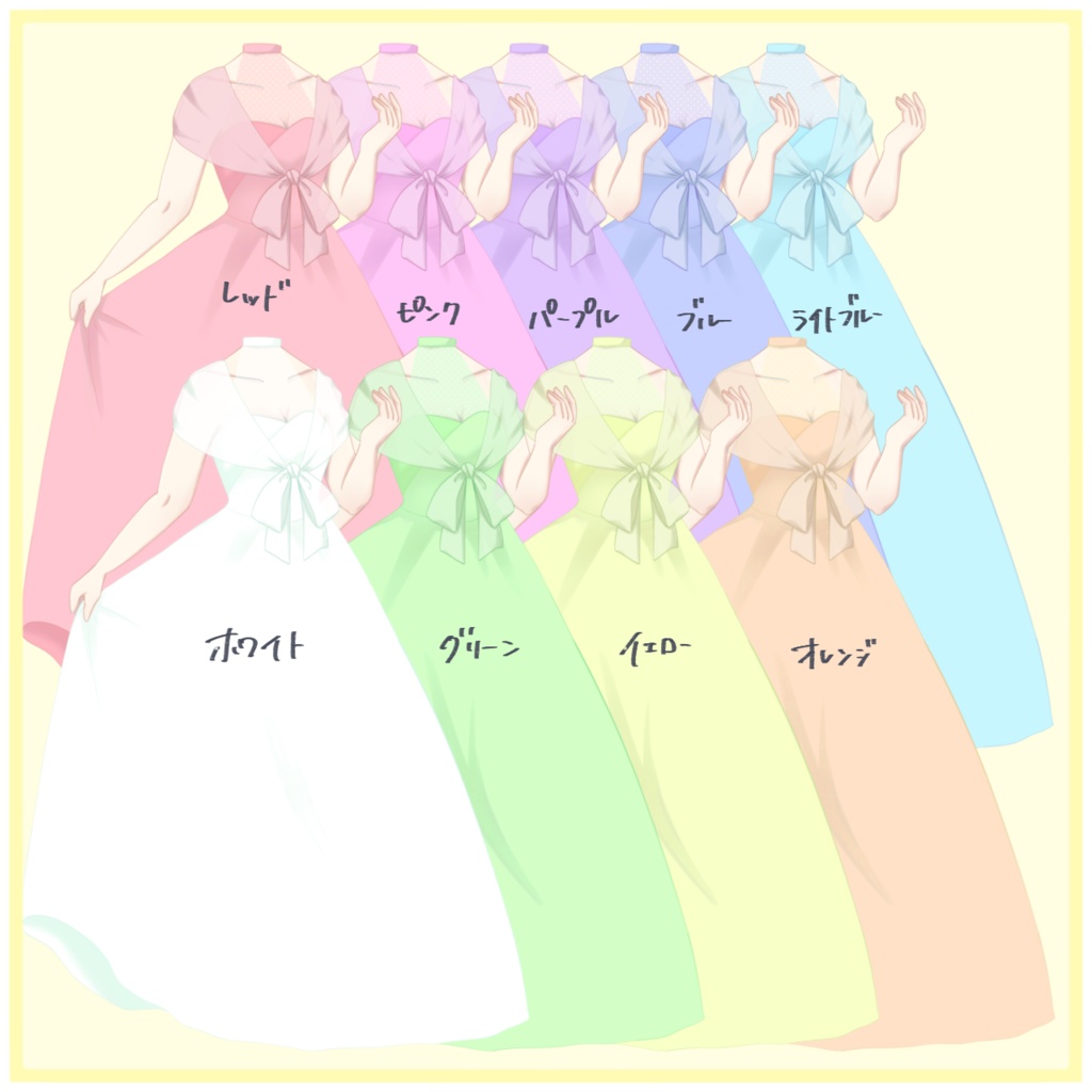 【フリー素材】ドレス衣装