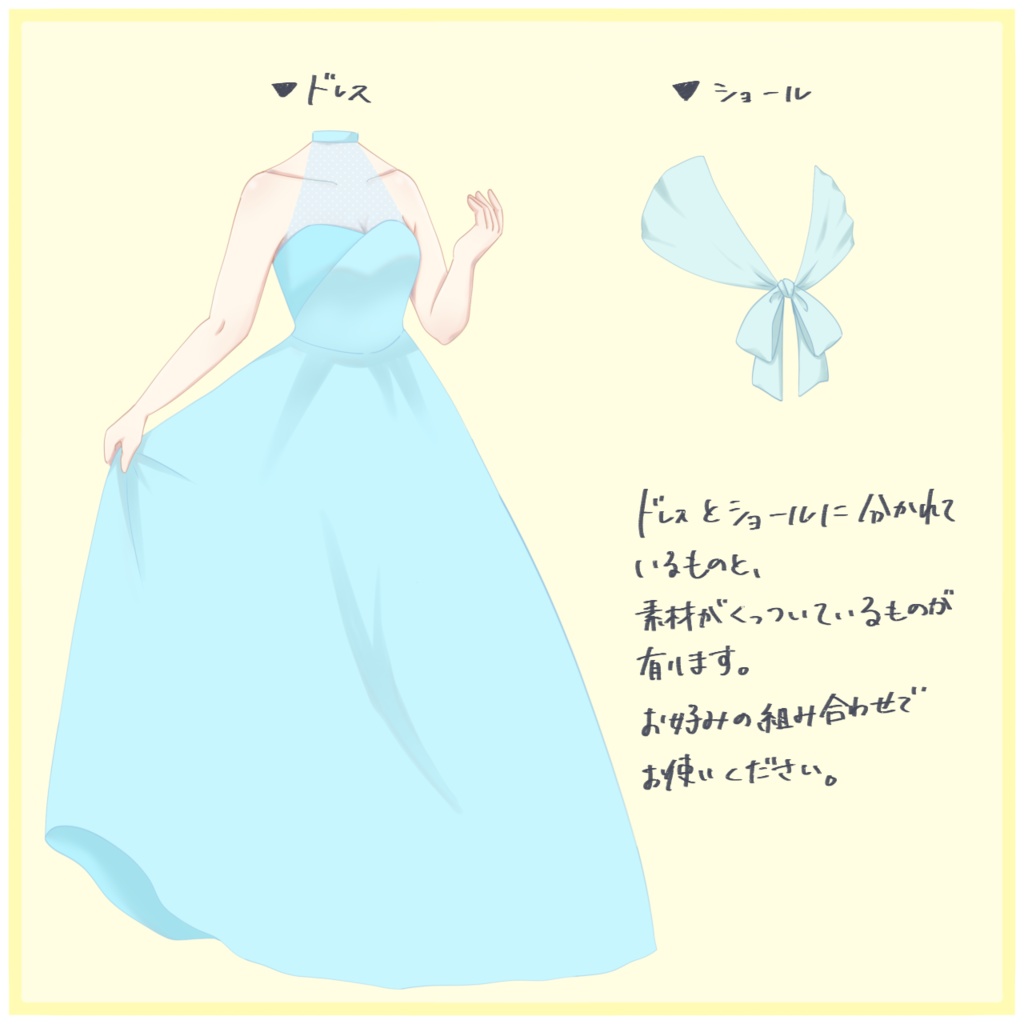 【フリー素材】ドレス衣装