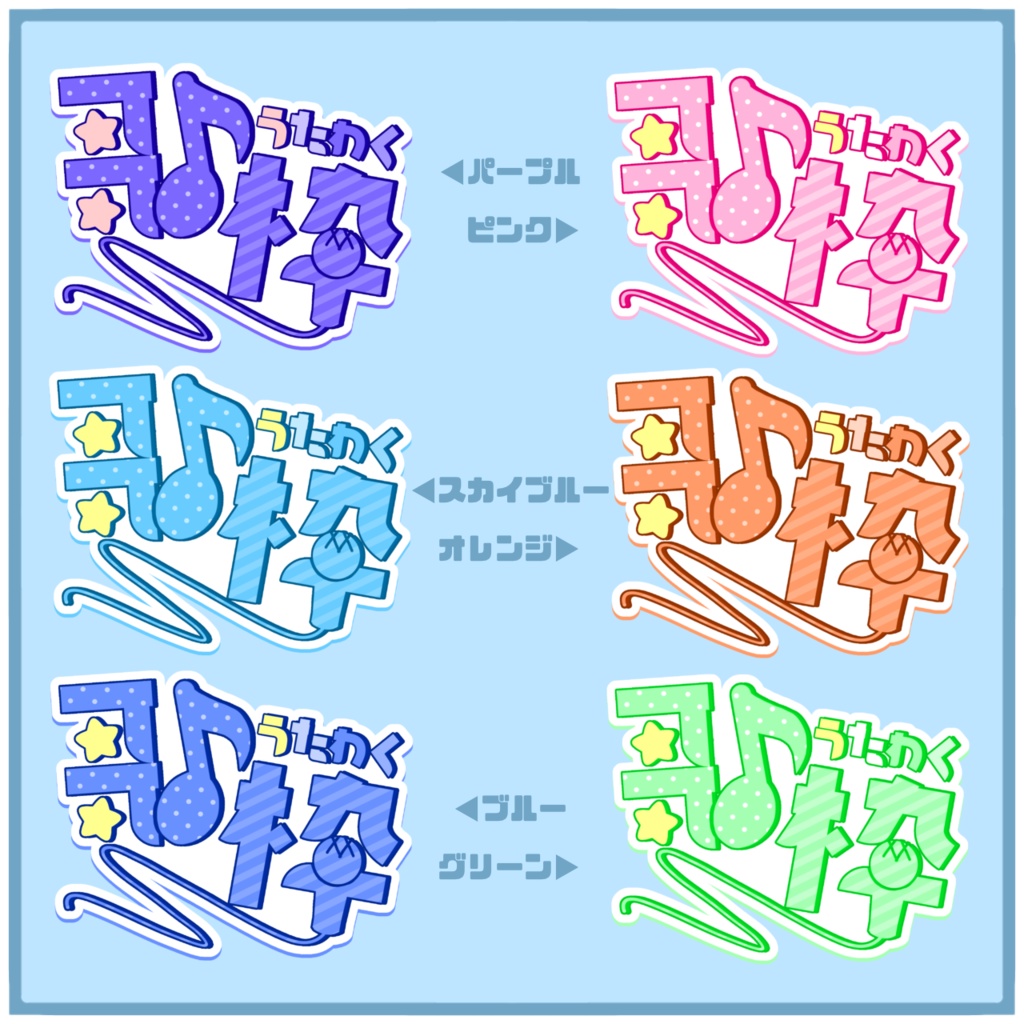 【フリー素材】歌枠ロゴ