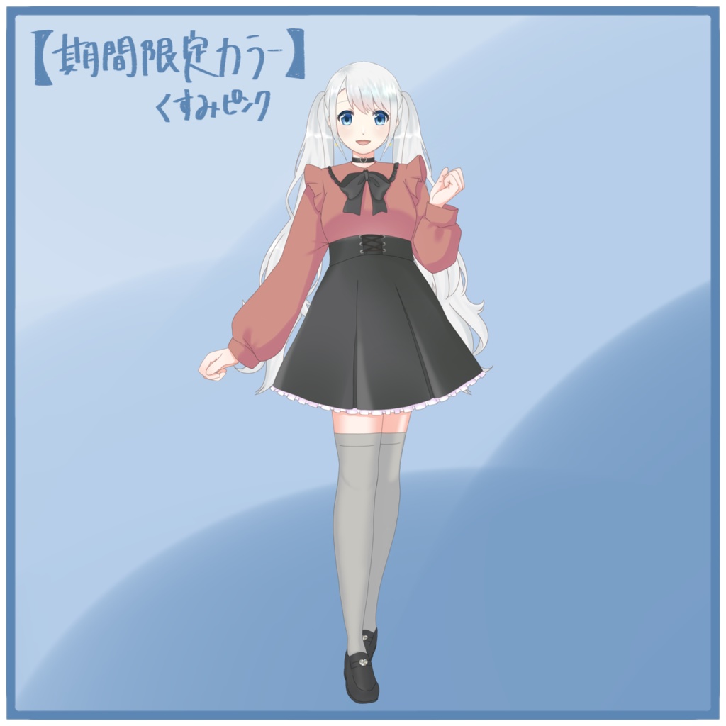 【フリー素材】地雷系コーデ