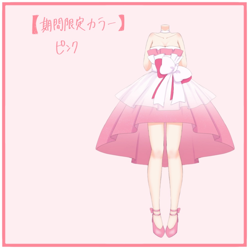 【フリー素材】ショートドレス