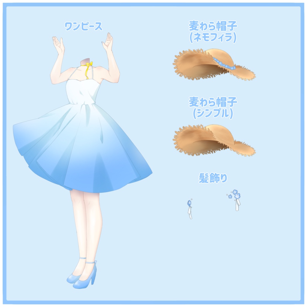 【フリー素材】ネモフィラワンピ