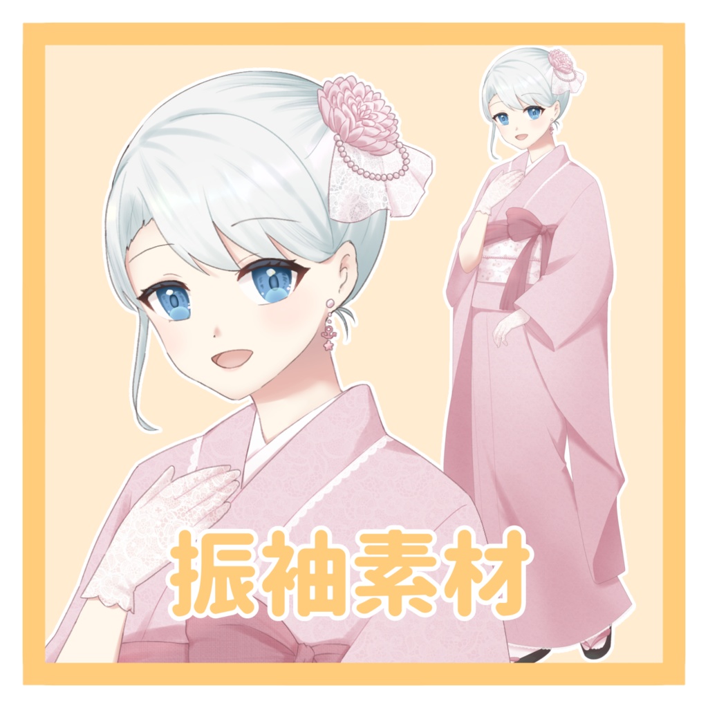【フリー素材】振袖