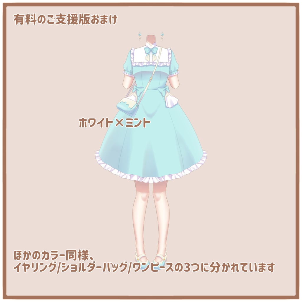 【フリー素材】バレンタインワンピ2024