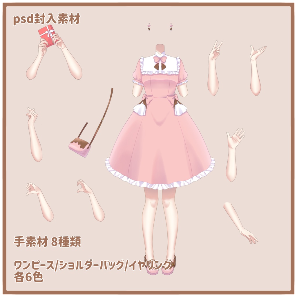 【フリー素材】バレンタインワンピ2024