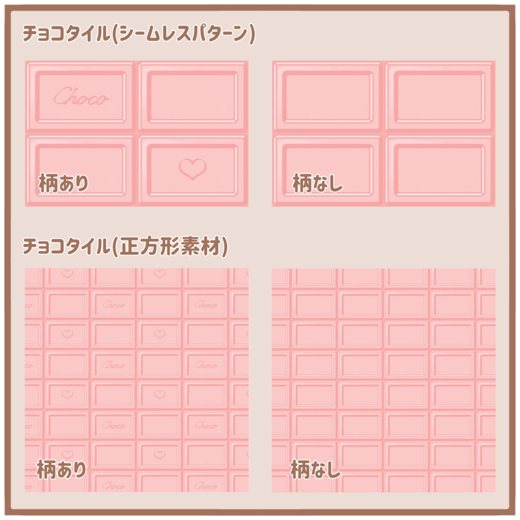 【フリー素材】チョコレートタイル
