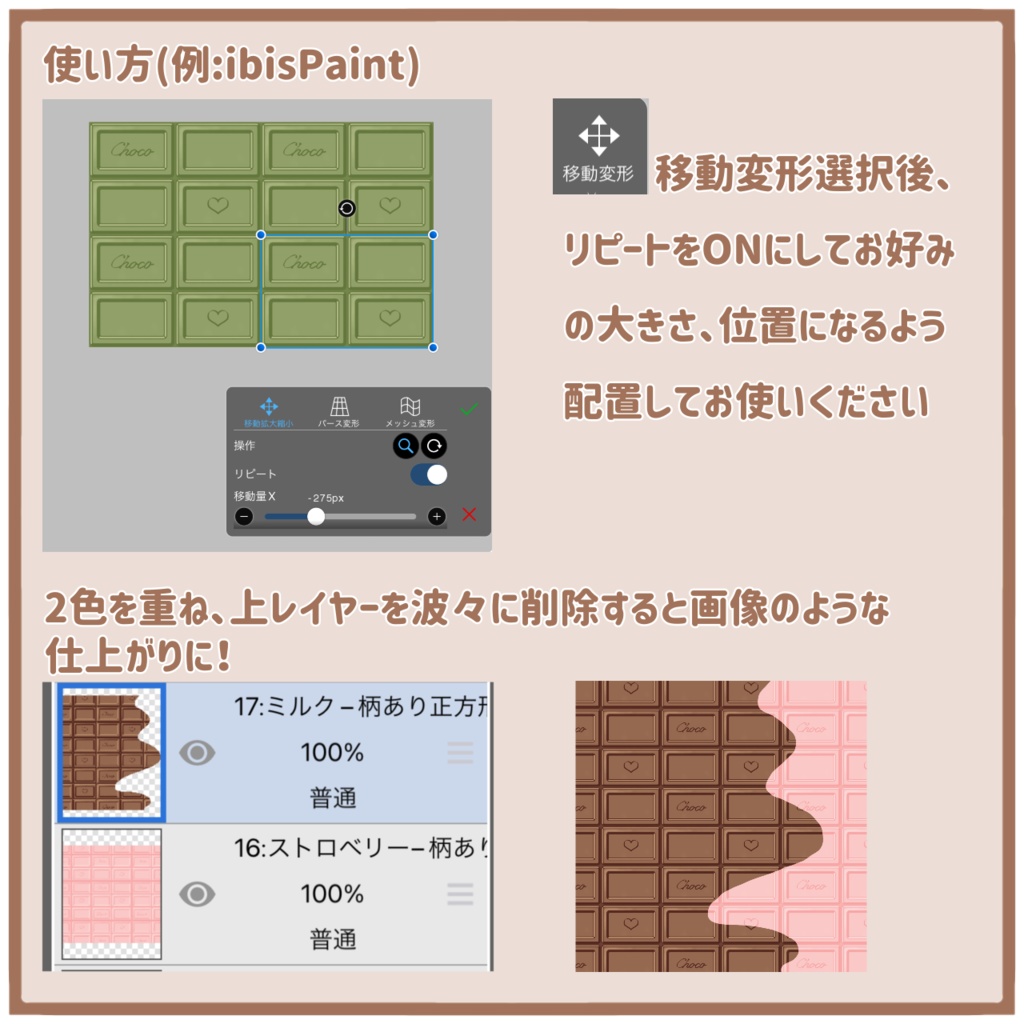 【フリー素材】チョコレートタイル