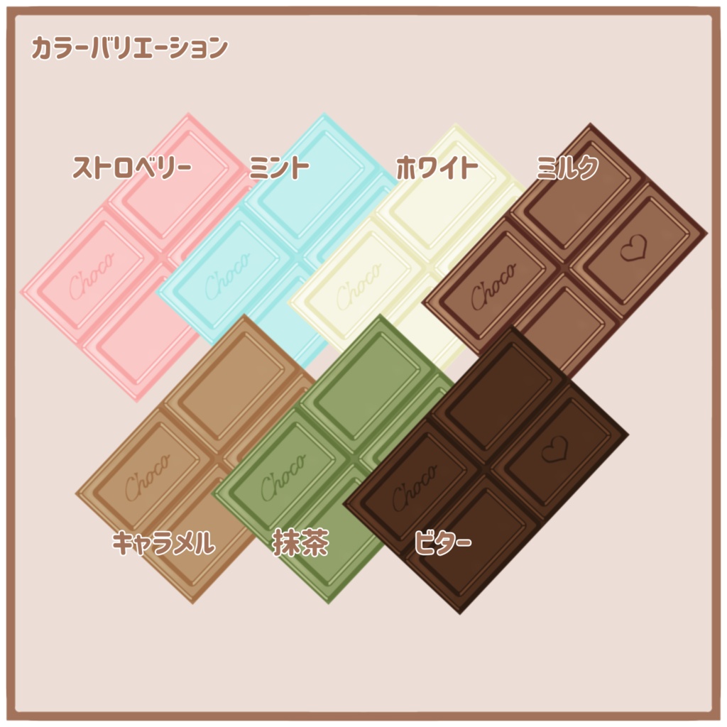 【フリー素材】チョコレートタイル