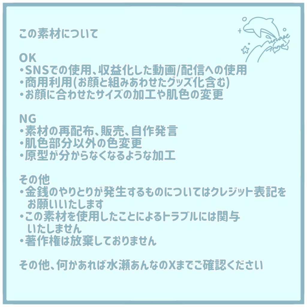 【フリー素材】ホワイトデー衣装2024