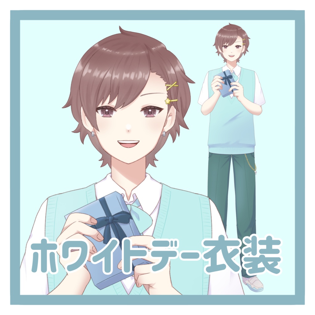 【フリー素材】ホワイトデー衣装2024