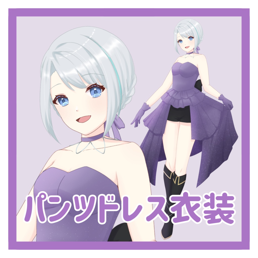 【フリー素材】パンツドレス衣装