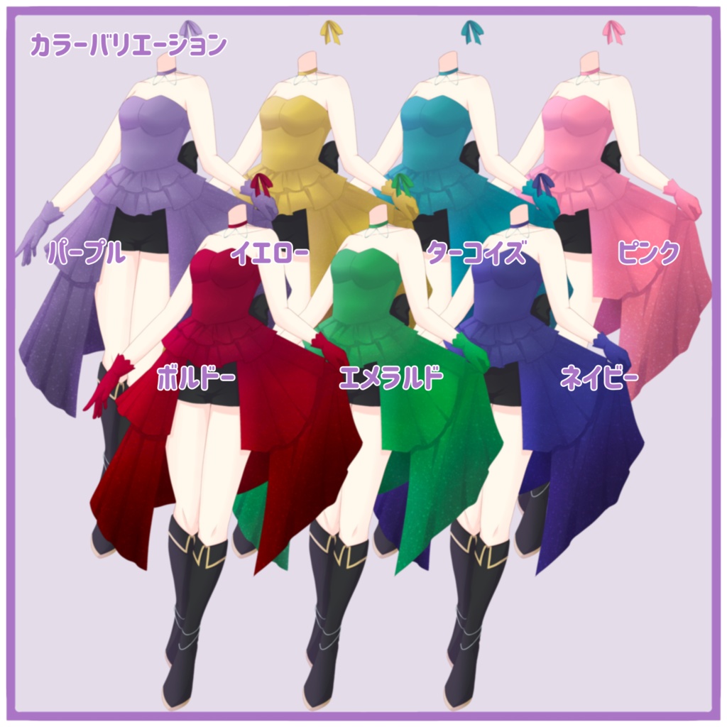 【フリー素材】パンツドレス衣装