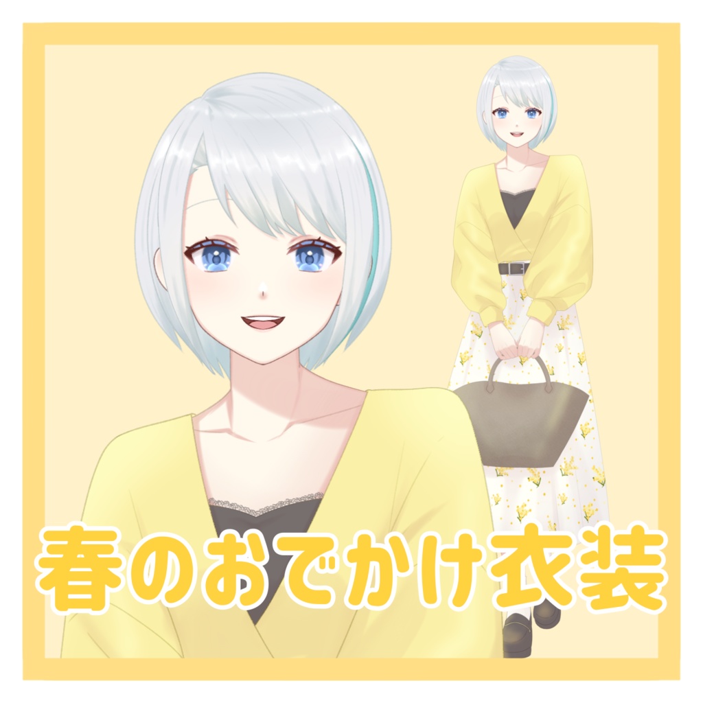 【フリー素材】春のおでかけ衣装