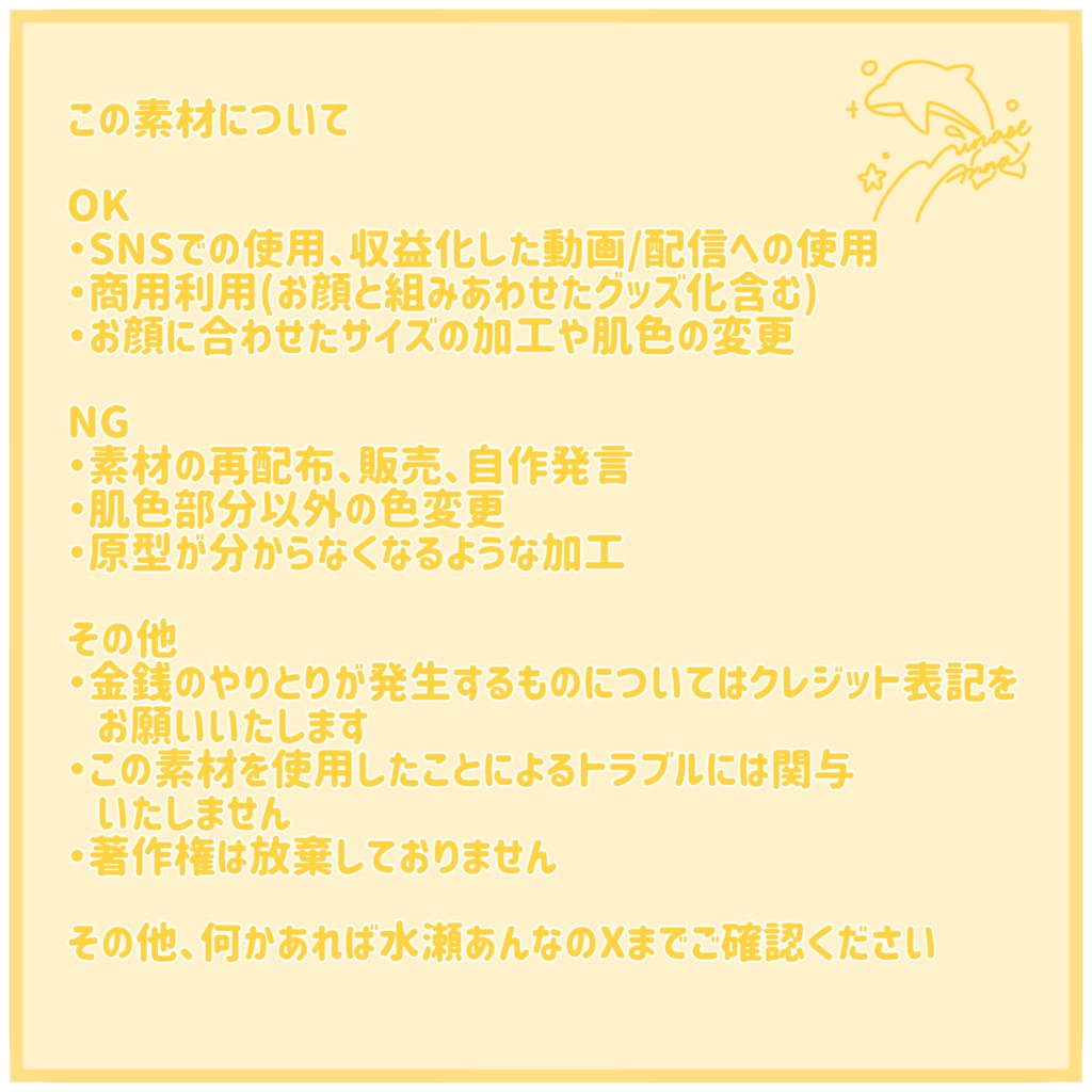 【フリー素材】春のおでかけ衣装