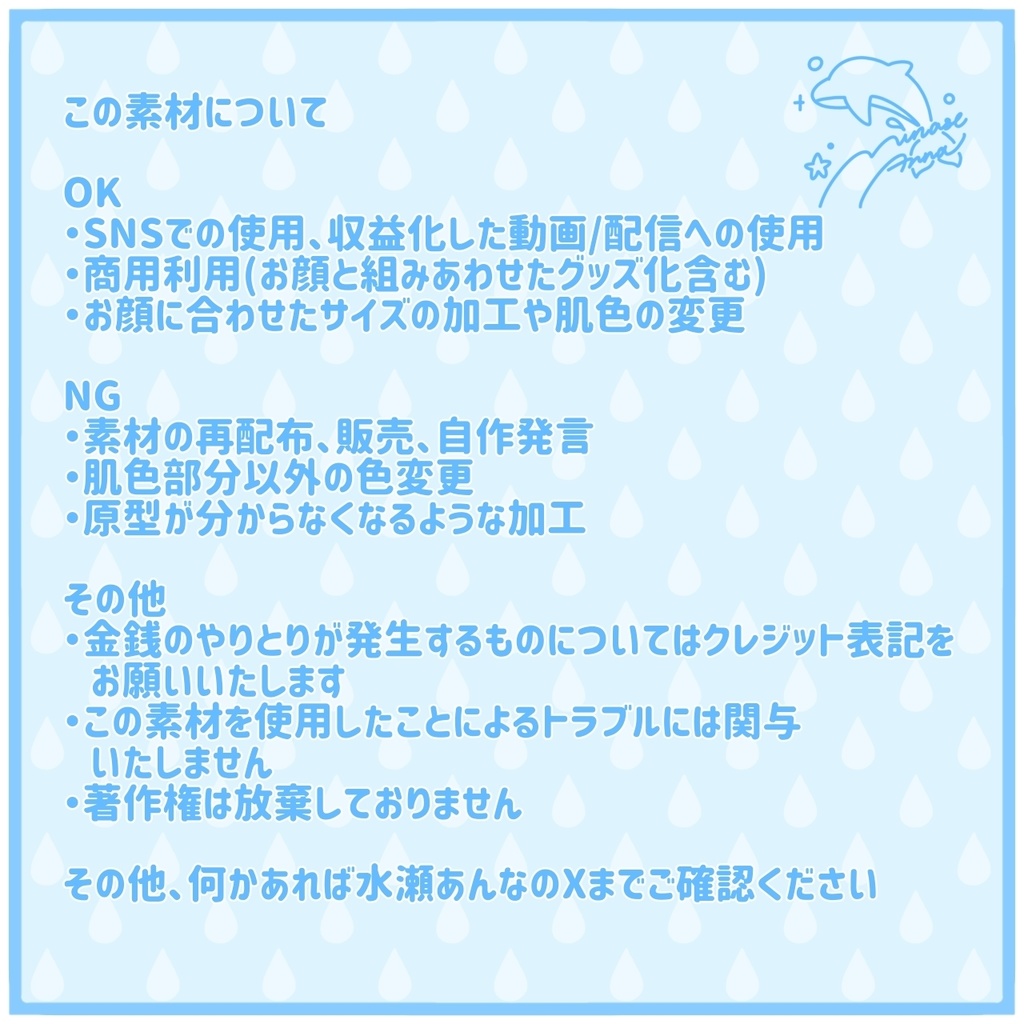 【フリー素材】レイニースタイル素材