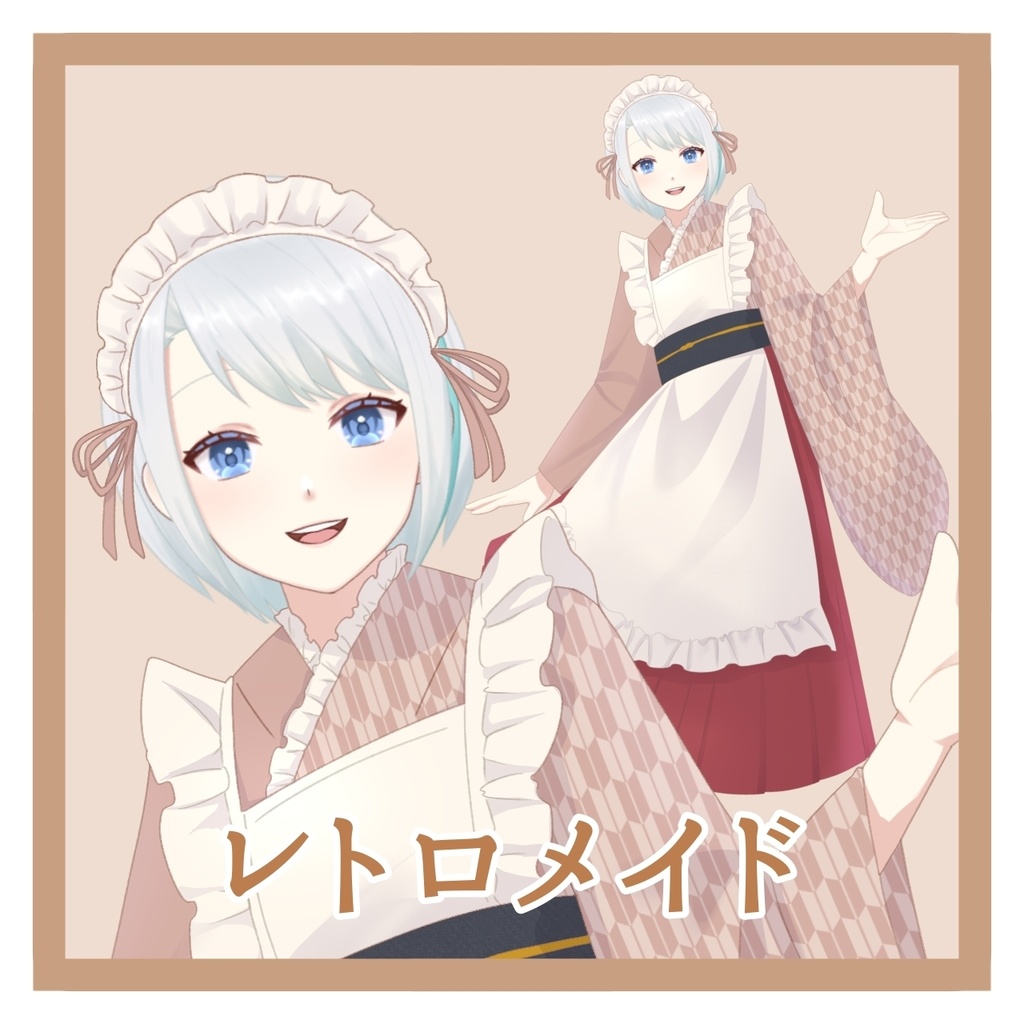 【フリー素材】レトロメイド