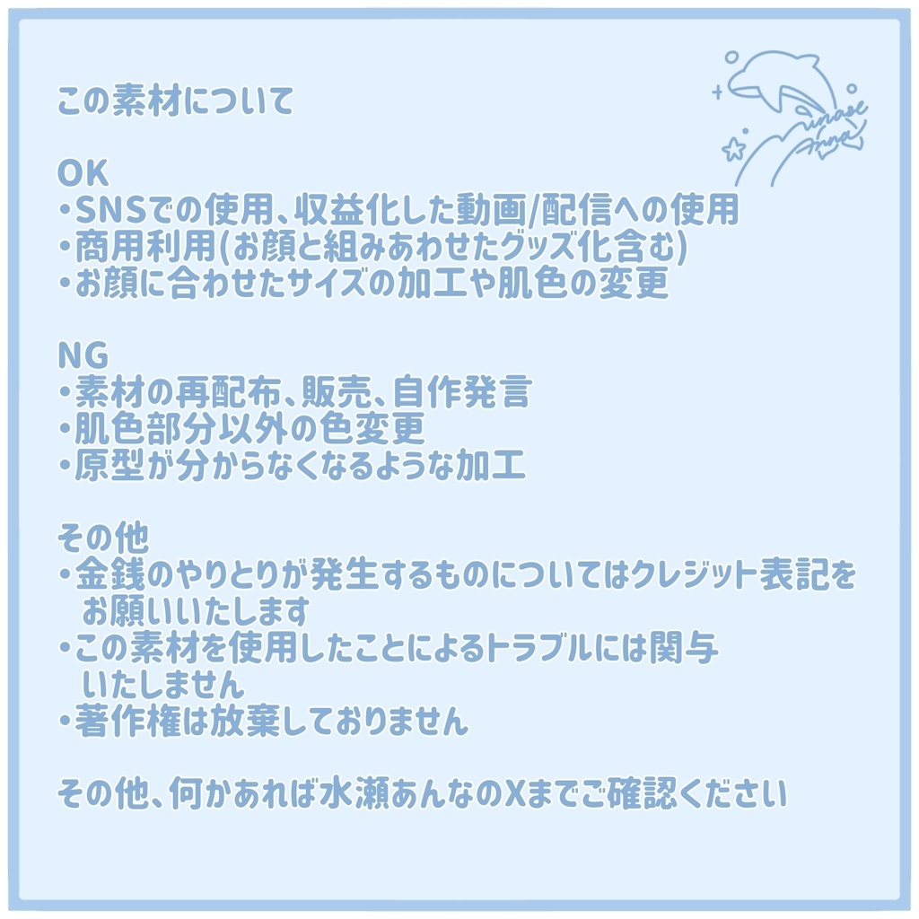 【フリー素材】星屑ワンピ