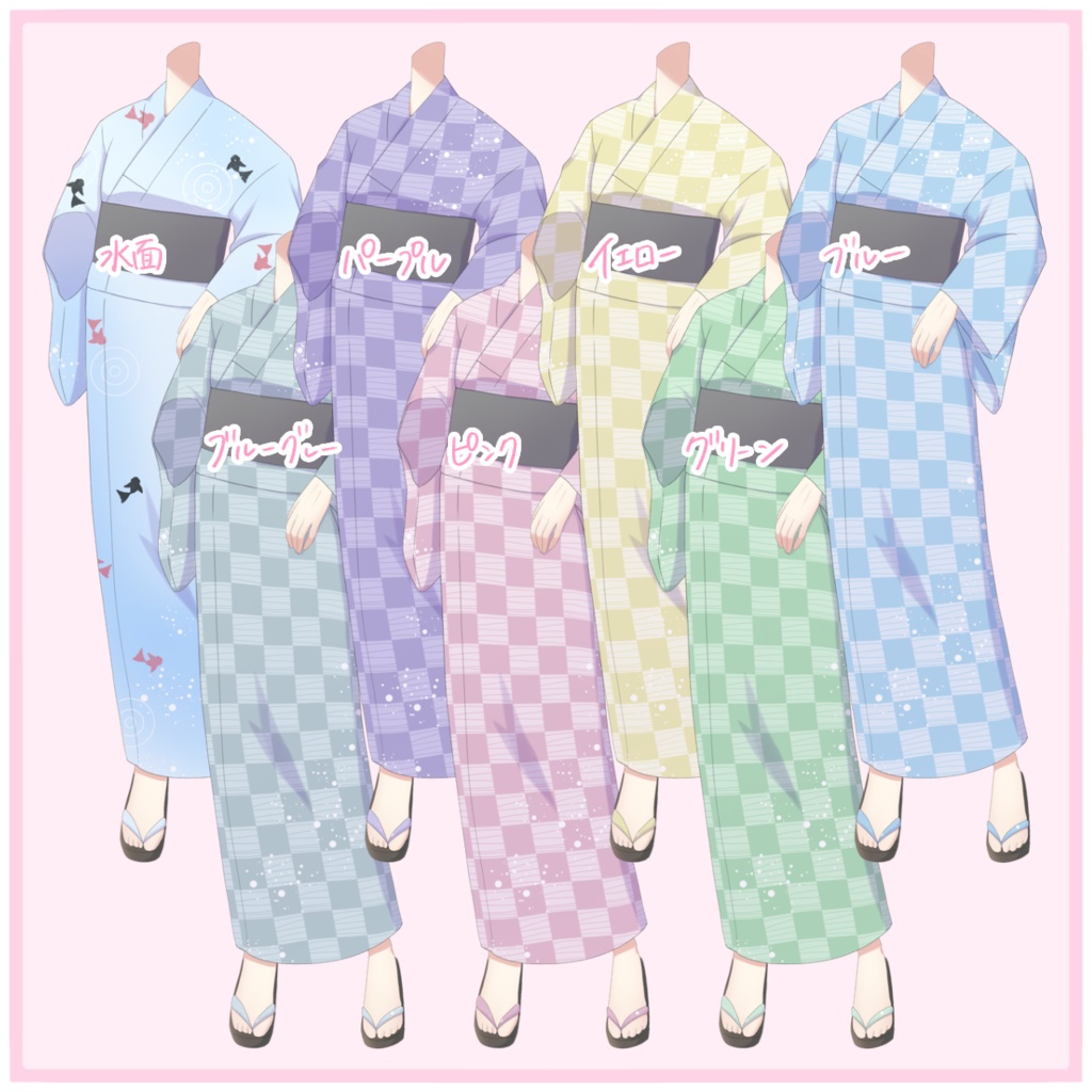 【フリー素材】浴衣