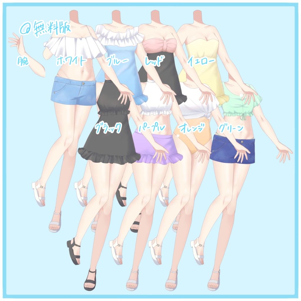 【フリー素材】水着素材
