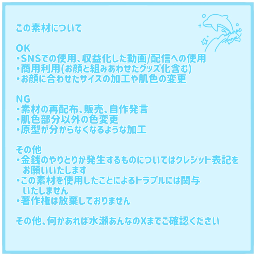 【フリー素材】水着素材
