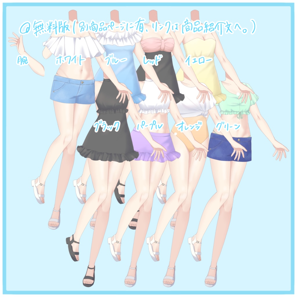 【有料版】カスタム水着素材