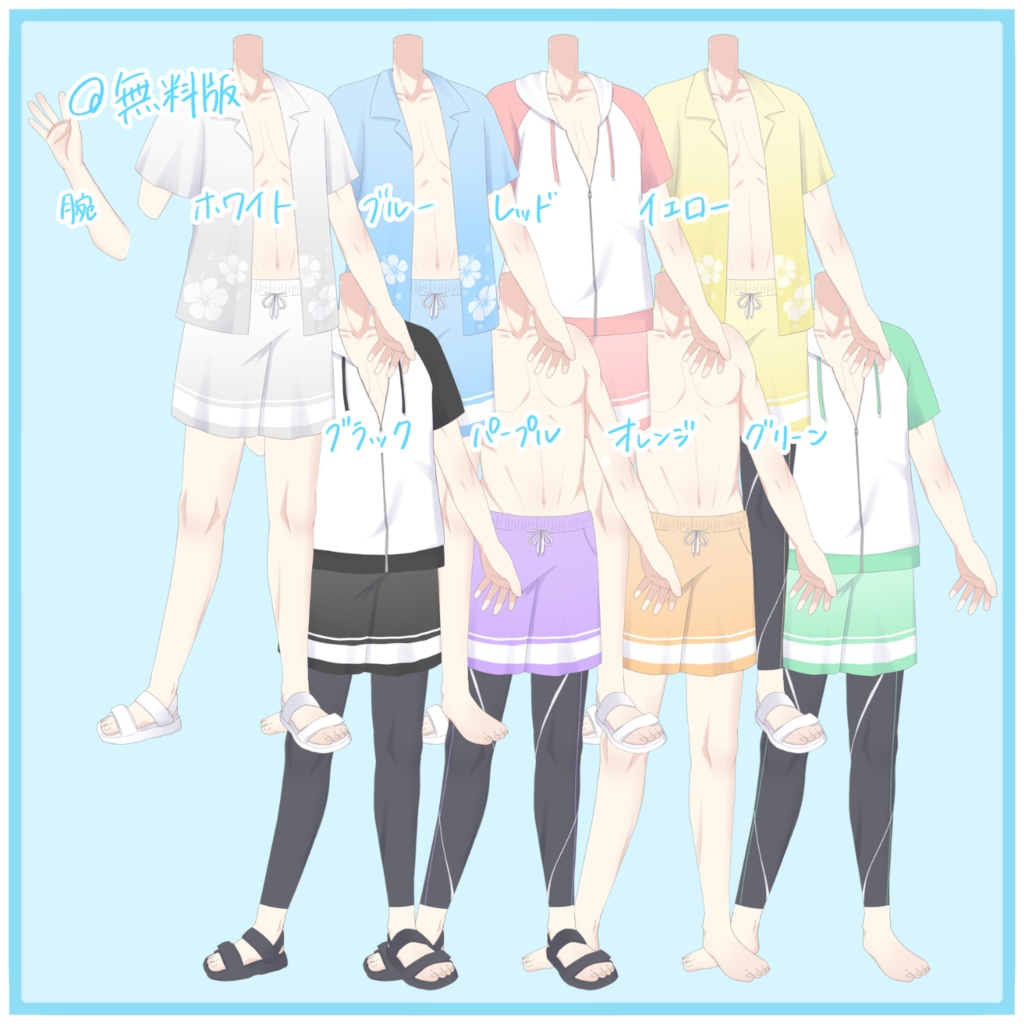 【フリー素材】水着素材