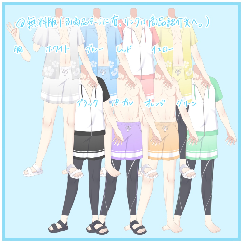 【有料版】カスタム水着素材