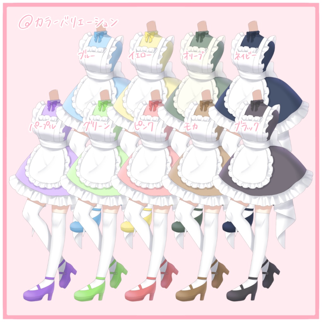 【フリー素材】メイド素材