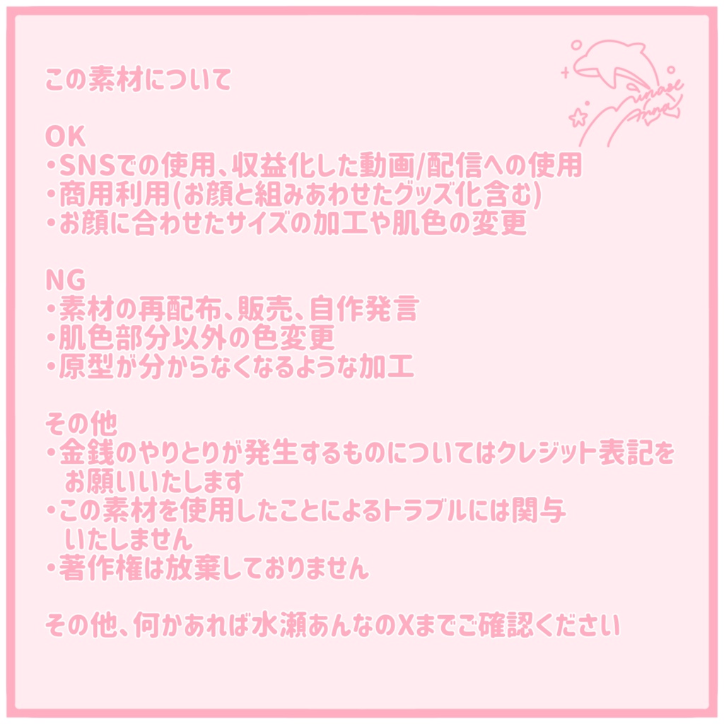 【フリー素材】メイド素材