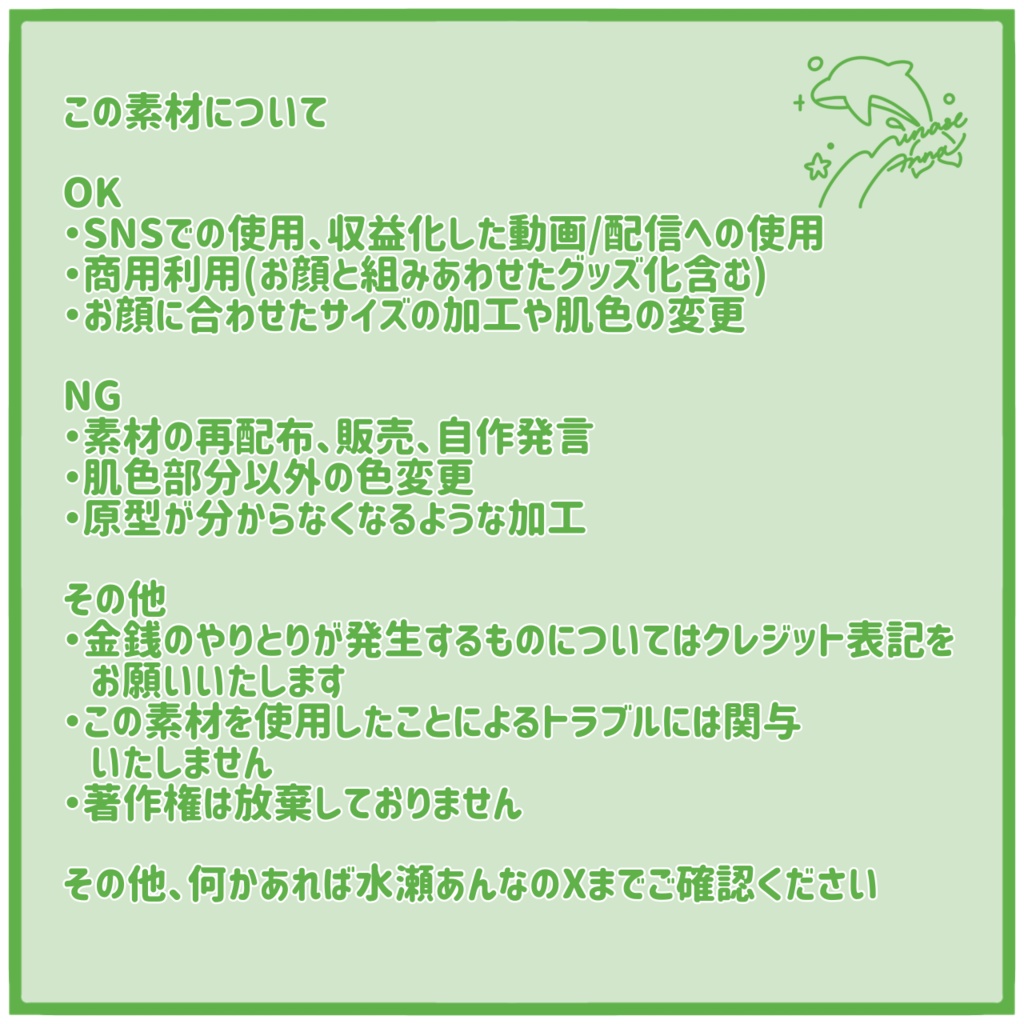 【有料版】チャイナ服