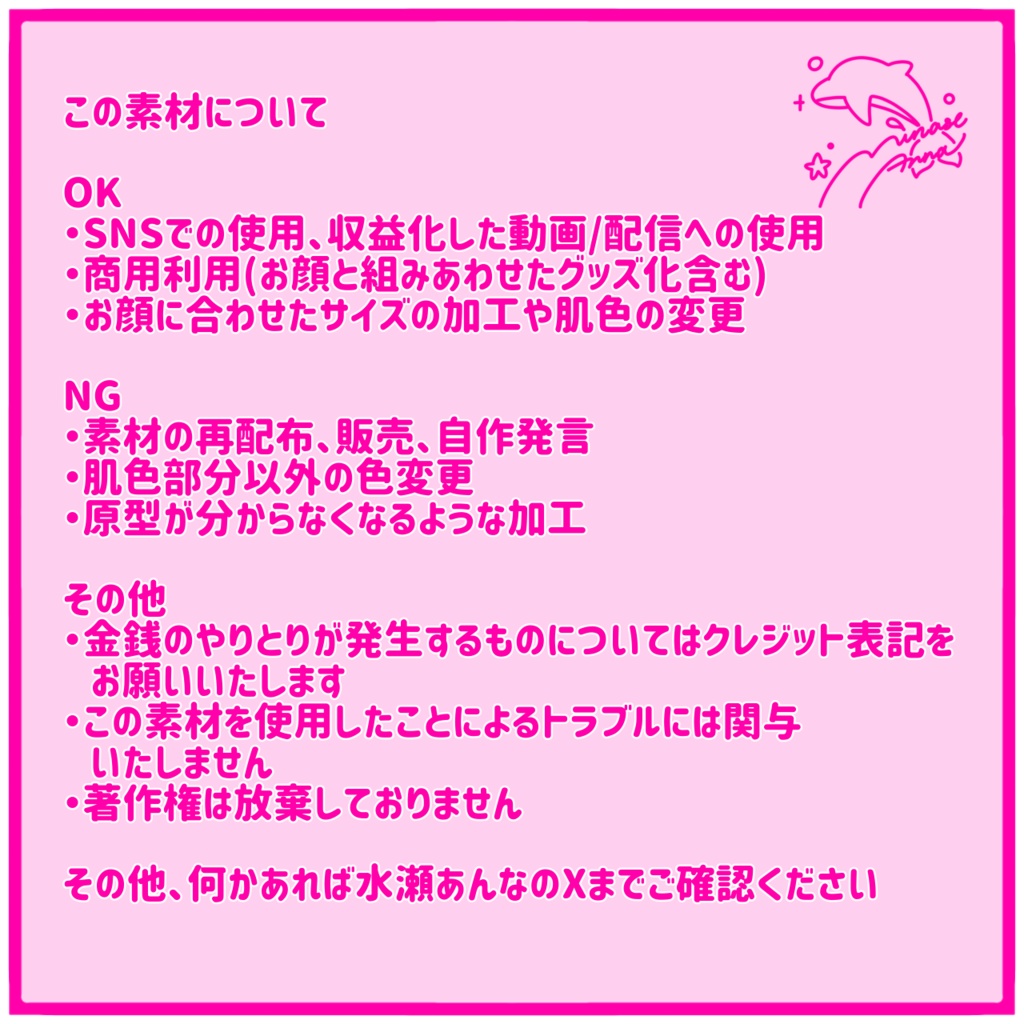 【フリー素材】アイドル衣装