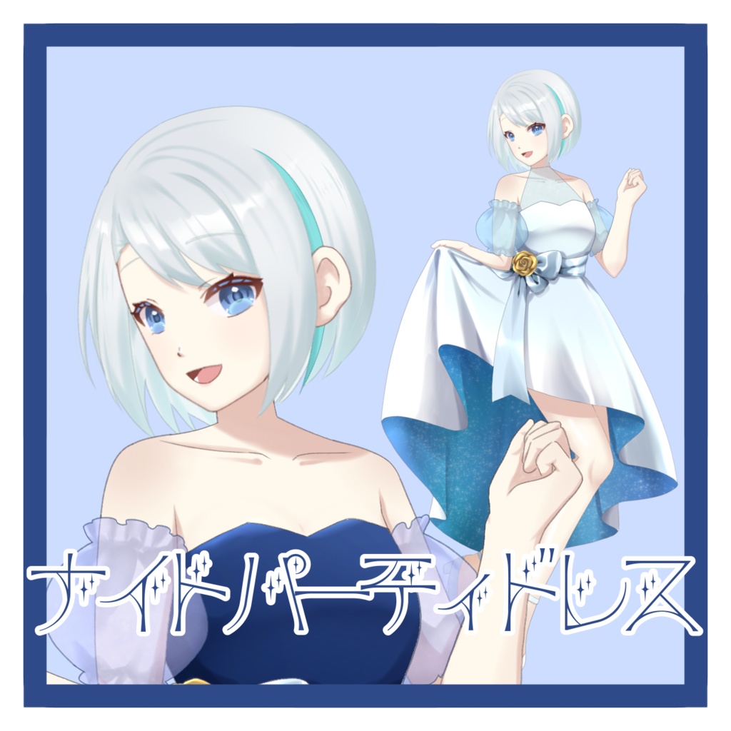 【フリー素材】ナイトパーティドレス