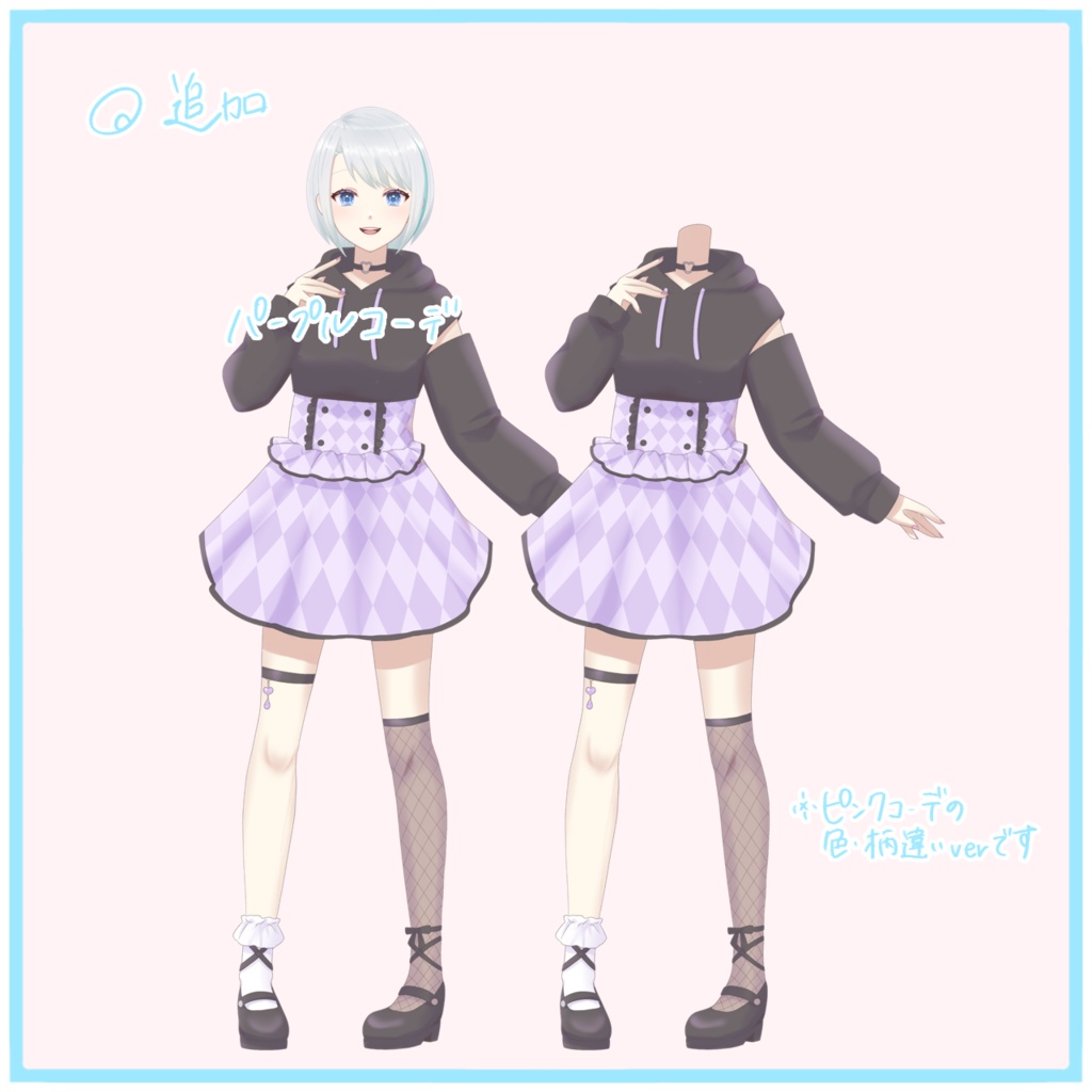 【フリー素材】イメージカラーコーデ