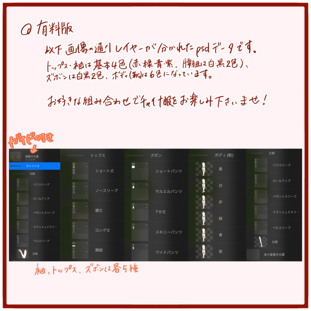 【有料版】チャイナ服2