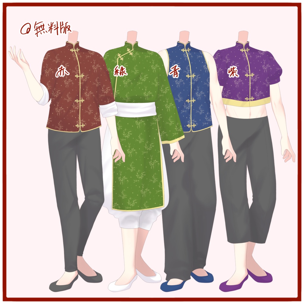 【フリー素材】チャイナ服2