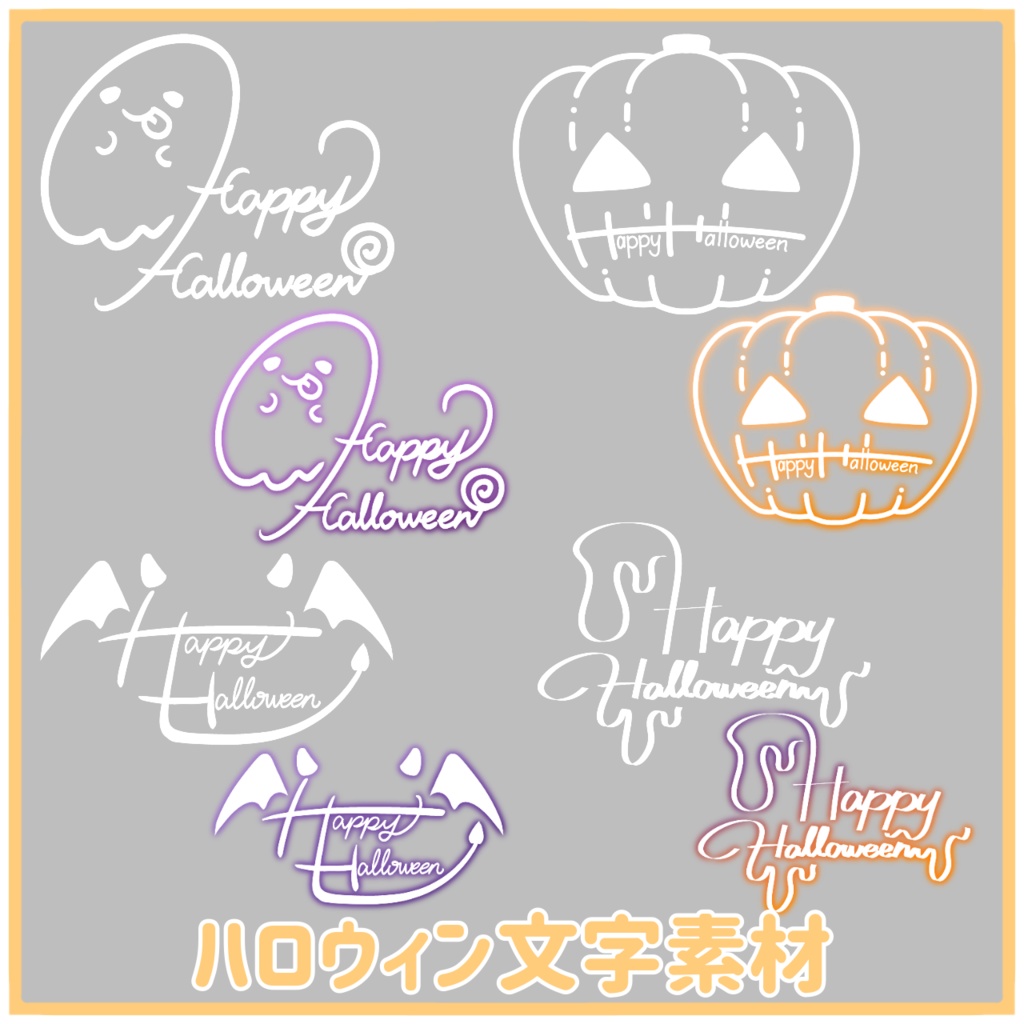 【フリー素材】ハロウィンロゴ