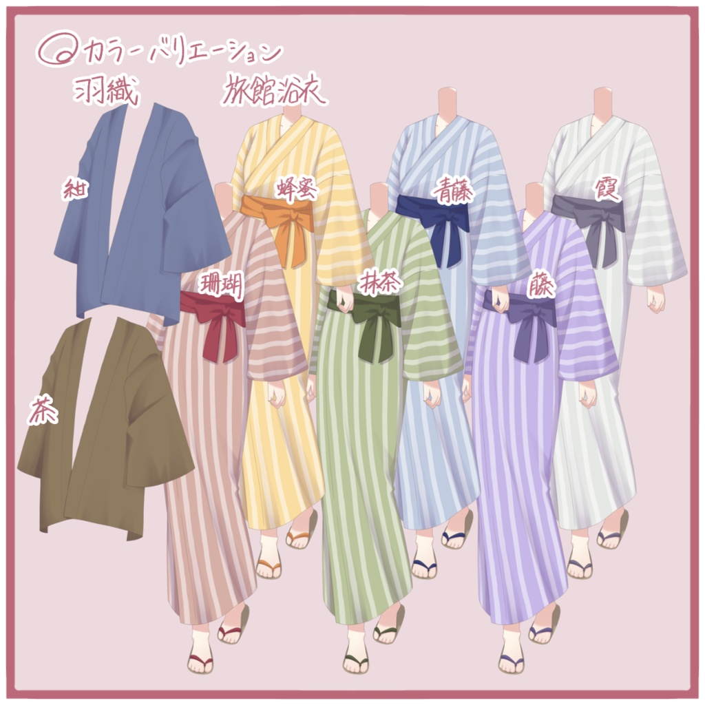 【フリー素材】旅館浴衣素材