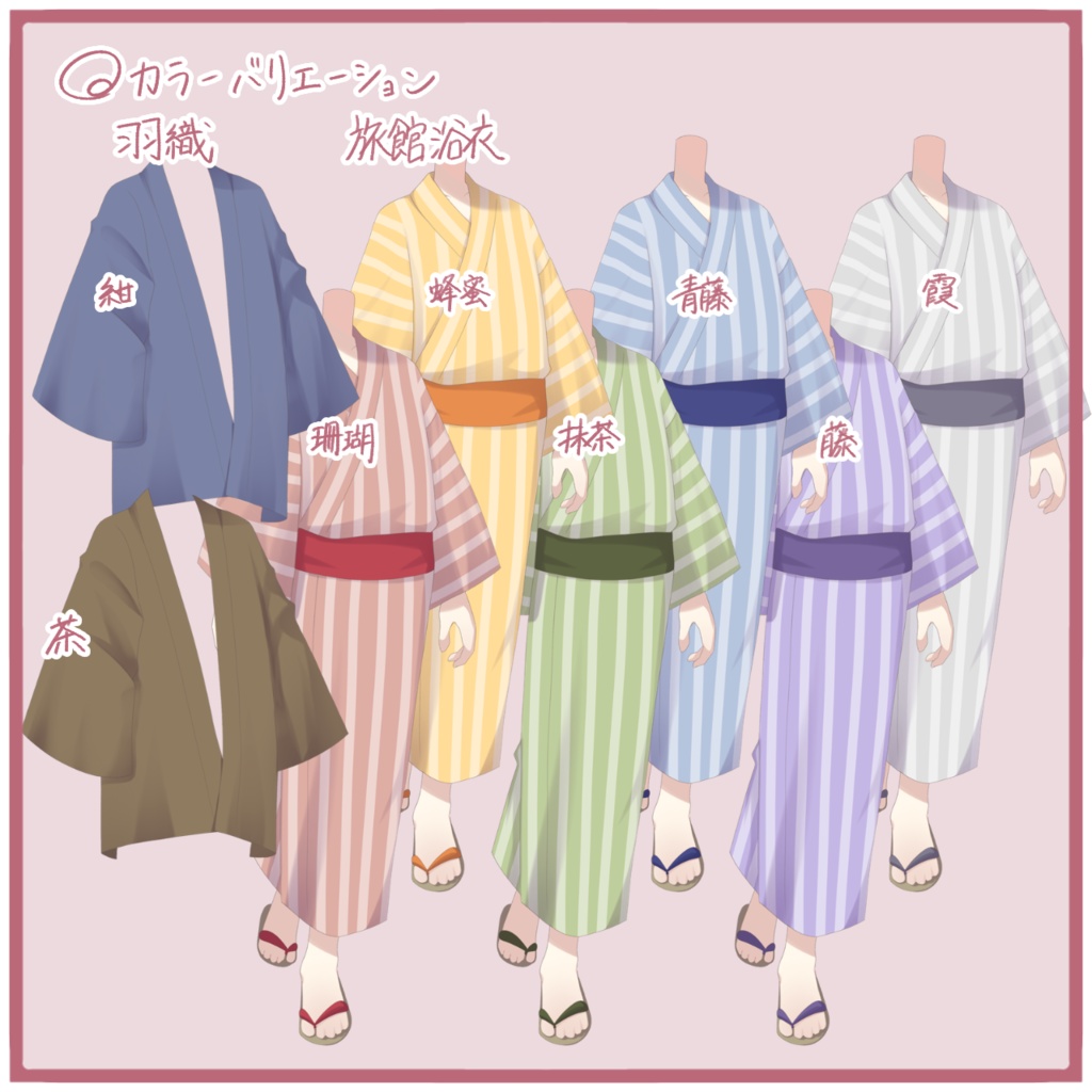 【フリー素材】旅館浴衣素材2