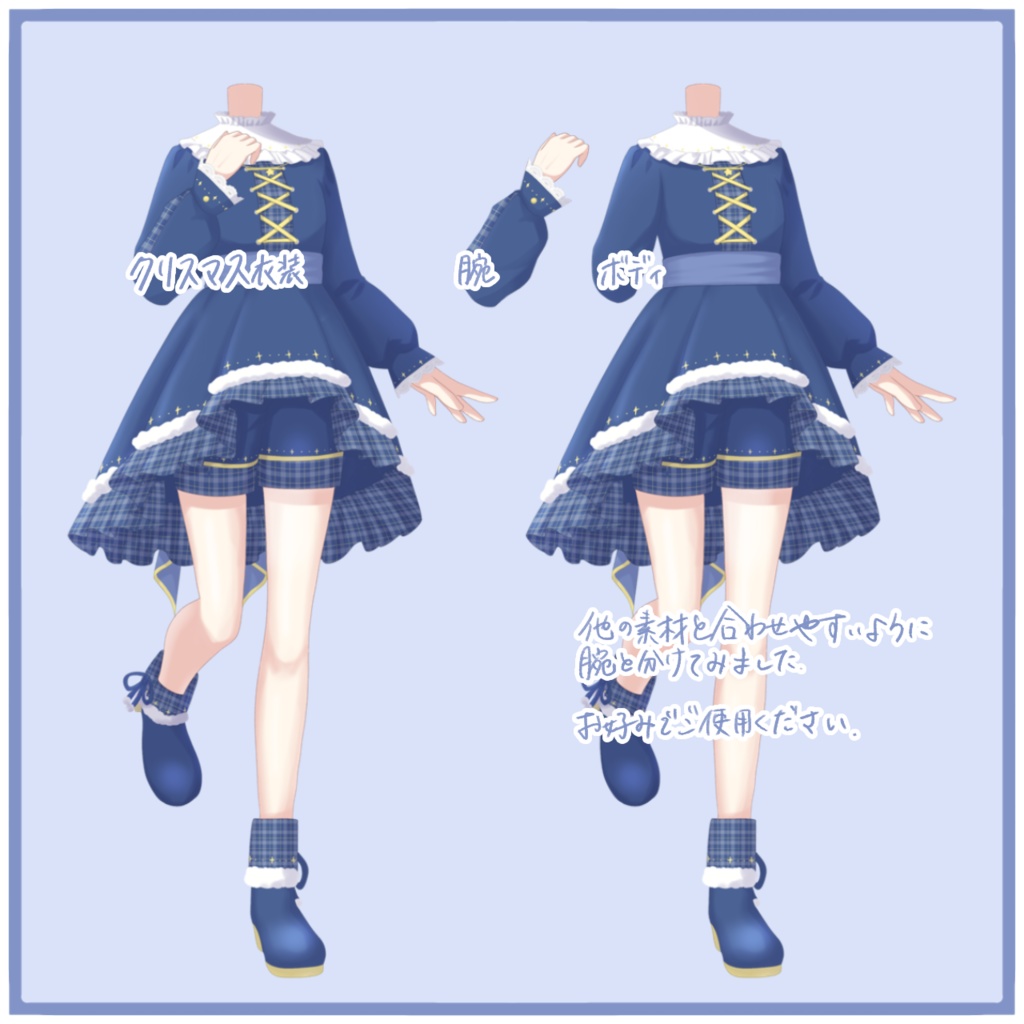 【フリー素材】クリスマス衣装