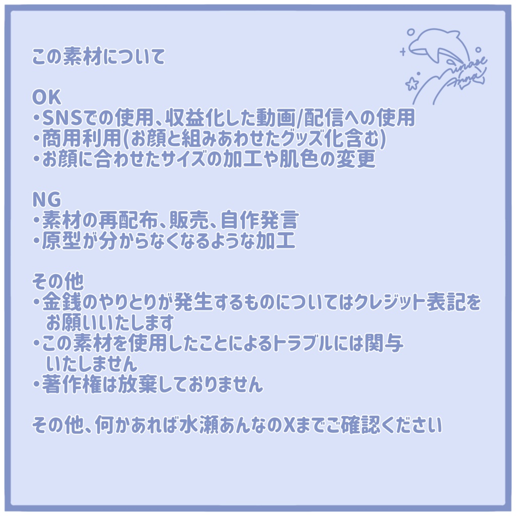 【フリー素材】クリスマス衣装(VRoid版)