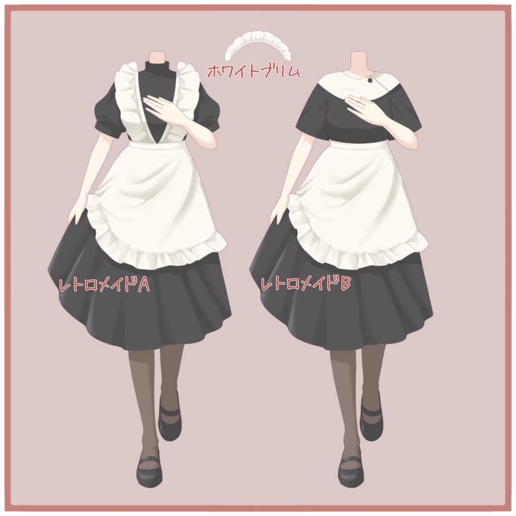 【フリー素材】レトロメイド衣装