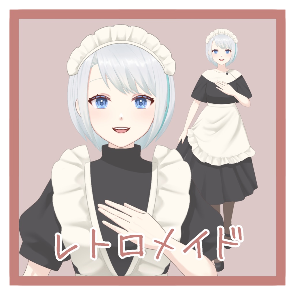 【フリー素材】レトロメイド衣装
