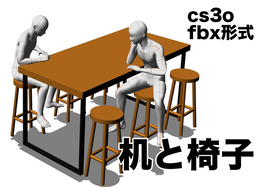 【3D素材fbx、cs3o】机と椅子