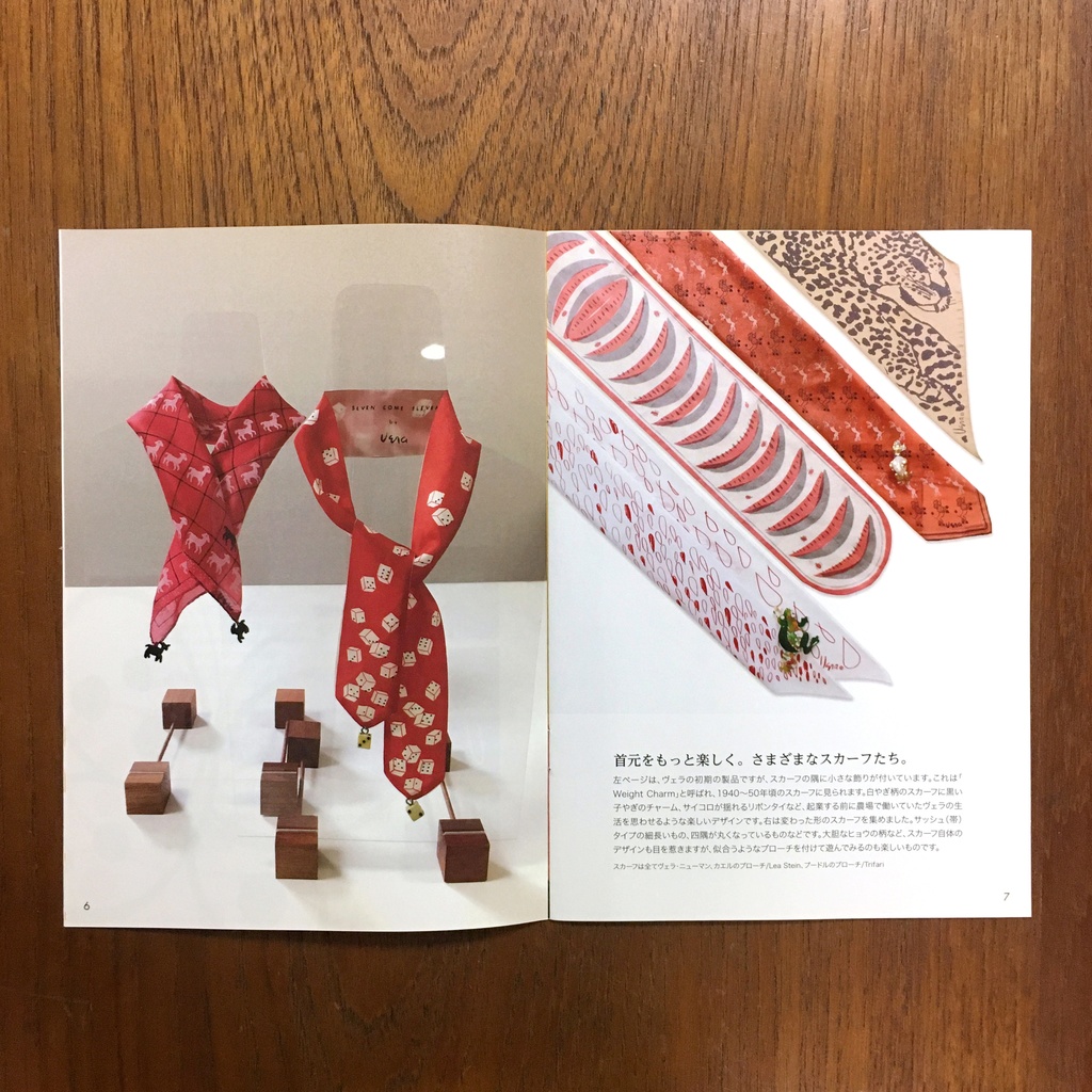 【FB1】ヴェラ・ニューマンのヴィンテージ・ドレス展 冊子